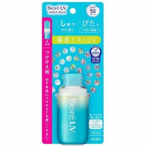 花王 ビオレUV アクアリッチ アクアプロテクトミスト つけかえ用 60ml 返品種別A