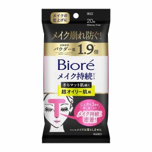 花王 ビオレ メイク持続シートさらマット超オイリー 20枚 返品種別A