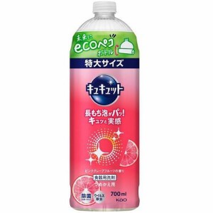 花王 キュキュットピンクグレープフルーツ つめかえ用 700ml 返品種別A