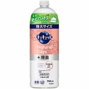 花王 キュキュットNatural Days＋除菌ワイルドフラワー＆ハーブの香り つめかえ用 700ml 返品種別A