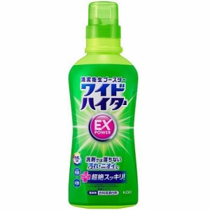 花王 ワイドハイター EXパワー 本体 560ml 返品種別A