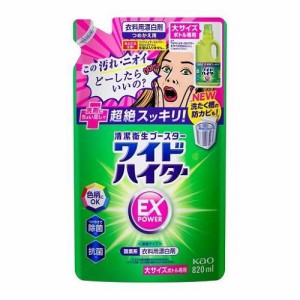 花王 ワイドハイターEXパワー 大　つめかえ用 820ml 返品種別A