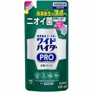 花王 ワイドハイター PRO 抗菌リキッド つめかえ用 450ml 返品種別A