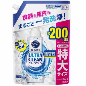 花王 食器洗い乾燥機専用キュキュットウルトラクリーン 無香性 つめかえ用 1100g 返品種別A