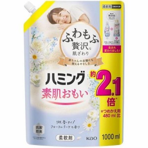 花王 ハミング フローラルブーケの香り スパウトパウチ 1000ml 返品種別A