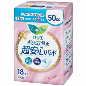 花王 ロリエさらピュア吸水超安心パッド 50cc18枚入 返品種別A