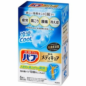 花王 バブ メディキュア 冷涼クール 6錠入 返品種別A