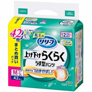 花王 リリーフ パンツタイプ 上げ下げらくらくうす型パンツ 2回分M−L42枚 返品種別A