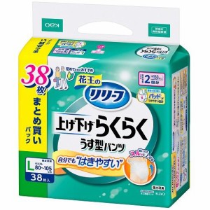 花王 リリーフ パンツタイプ 上げ下げらくらくうす型パンツ 2回分L38枚 返品種別A