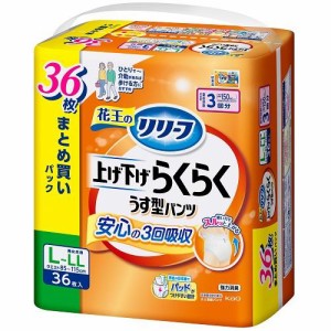 花王 リリーフ パンツタイプ 上げ下げらくらくうす型パンツ 3回分L−LL36枚 返品種別A