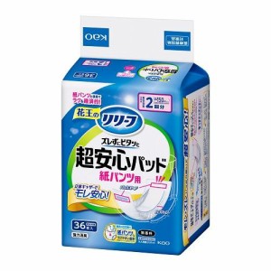 花王 リリーフ 紙パンツ用パッド ズレずにピタッと超安心 2回分36枚 返品種別A