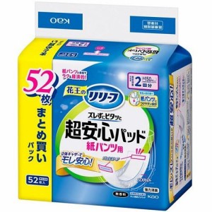 花王 リリーフ 紙パンツ用パッド ズレずにピタッと超安心 2回分52枚入 返品種別A