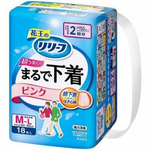 花王 リリーフ パンツタイプ まるで下着 2回分 ピンクM-L18枚入 返品種別A