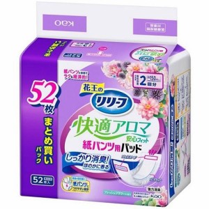 花王 リリーフ 紙パンツ専用パッド快適アロマ安心フィット 52枚入 返品種別A