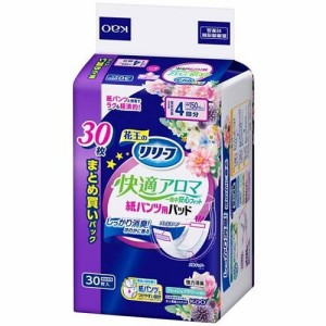 花王 リリーフ 紙パンツ専用パッド快適アロマ一晩中安心フィット 30枚 返品種別A