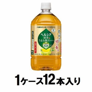 花王 ヘルシア 緑茶 うまみ贅沢仕立て 1L（1ケース12本入） 返品種別B