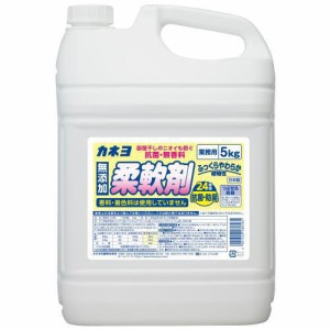 カネヨ石鹸 カネヨ 抗菌・無香料柔軟剤 5kg 返品種別A