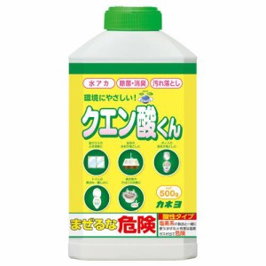 カネヨ石鹸 クエン酸くん 本体 500g 返品種別A