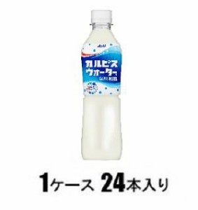 アサヒ飲料 カルピスウォーター 500ml（1ケース24本入） 返品種別B