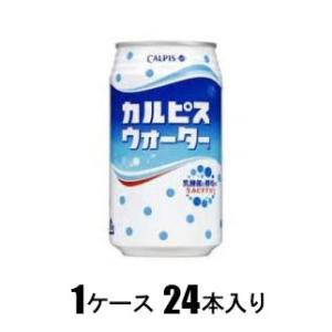 アサヒ飲料 カルピスウォーター缶 350g（1ケース24本入） 返品種別B