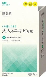 クラシエホームプロダクツ 肌美精 大人のニキビ対策 薬用集中保湿＆美白マスク 7枚入 返品種別A