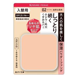 伊勢半 キスミー フェルム しっとりツヤ肌 パウダーファンデ 入替用 02 自然な肌色 返品種別A