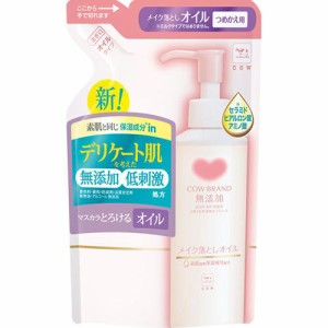 牛乳石鹸共進社 カウブランド無添加メイク落としオイル 替130ml 返品種別A