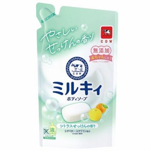 牛乳石鹸共進社 ミルキィボディソープ シトラスせっけんの香り　つめかえ用 360ml 返品種別A