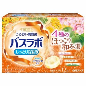 白元アース HERSバスラボ 4種のほっこり和み湯 12錠入 返品種別A