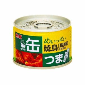 国分西日本 めいっぱい焼鳥 塩味　135g 返品種別B