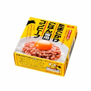 国分西日本 たまごかけごはん専用コンビーフ 80g 返品種別B