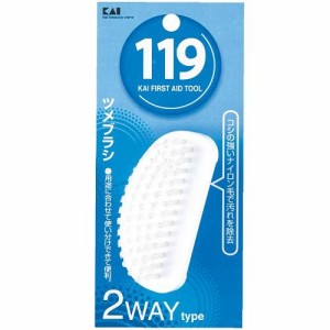 貝印 119 ツメブラシ（2WAY） 返品種別A