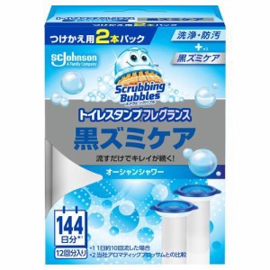 ジョンソン スクラビングバブル トイレスタンプフレグランス黒ズミケア オーシャンシャワー つけかえ用 2本パック 返品種別A