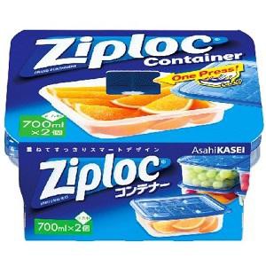 旭化成ホームプロダクツ ジップロック　コンテナー　正方形700ml　2個入 返品種別A