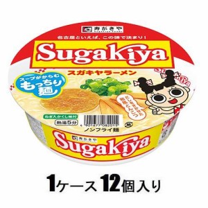 寿がきや カップSUGAKIYA（すがきや）ラーメン　100g（1ケース12個入） 返品種別B