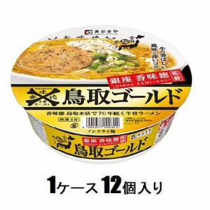 寿がきや 鳥取ゴールド牛骨ラーメン　109g（1ケース12個入） 返品種別B