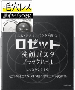 ロゼット ロゼット洗顔パスタ ブラックパール90g 返品種別A