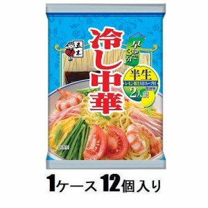 五木食品 半生冷し中華　252g（1ケース12個入） 返品種別B