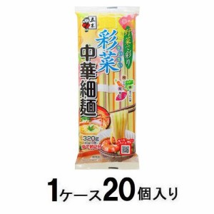 五木食品 五木　彩菜中華細麺 320g （1ケース20個入） 返品種別B