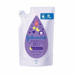 ジョンソン・エンド・ジョンソン ジョンソン ベビーすやすやタイム ウオッシュ泡タイプ詰替用 350ml （生まれたその日から）返品種別A