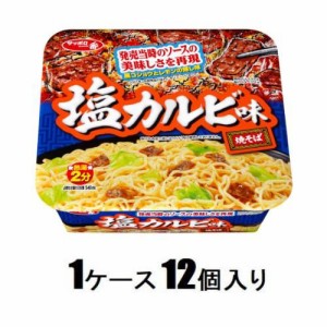 サッポロ一番 サッポロ一番 塩カルビ味焼そば 109g（1ケース12個入） 返品種別B