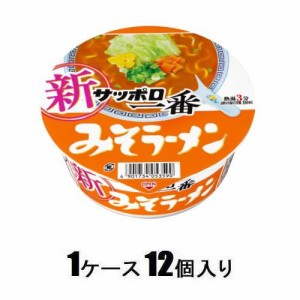 サンヨー サッポロ一番 みそラーメン どんぶり 75g（1ケース12個入） 返品種別B