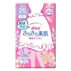 日本製紙クレシア ポイズ さらさら素肌 吸水ナプキン 少量用 26枚 返品種別B