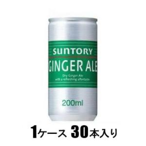 サントリー ジンジャーエール 200ml（1ケース30本入） 返品種別B