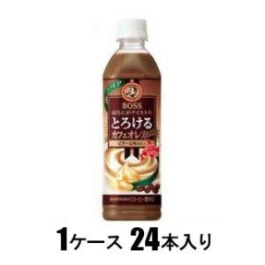 サントリー ボス とろけるカフェオレ ビター 500ml（1ケース24本入） 返品種別B