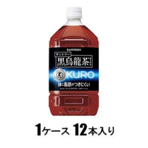 サントリー 黒烏龍茶　1.05L（1ケース12本入） 返品種別B