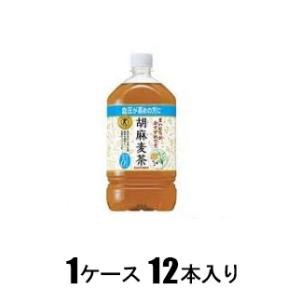 サントリー 胡麻麦茶 1.05L（1ケース12本入） 返品種別B