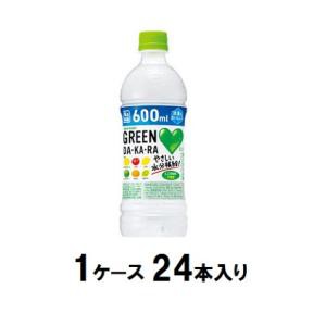 サントリー GREEN DA・KA・RA（グリーンダカラ） 冷凍兼用 600ml（1ケース24本入） 返品種別B