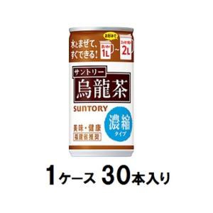 サントリー 烏龍茶 濃縮タイプ 185g（1ケース30本入） 返品種別B