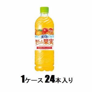 サントリー 天然水 きりっと果実 オレンジ＆マンゴー 600ml（1ケース24本入） 返品種別B